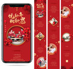 返乡置业长图