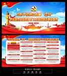 谈融合发展金句