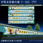 文明城市矢量可放大