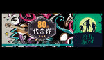 酒吧代金券 音乐吧代金券