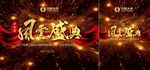 业绩榜