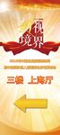 公司展架