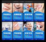 牙科