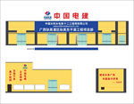 中国电建楼顶大字