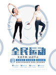 健身