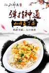 江湖鱼面馆