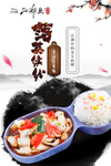 江湖鱼面馆 番茄鱼米饭