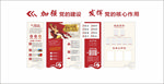 2学一做 4个意识 党建 组织