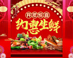 生鲜绿色水果