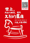 微信广告