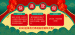 淘宝天猫春节放假海报喜庆模板
