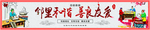 和谐邻里传统文化展板墙绘