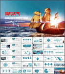 目标计划管理PPT模板