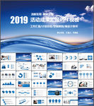 活动成果汇报PPT