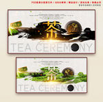 茶