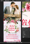 结婚展架