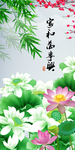 荷花玄关壁画
