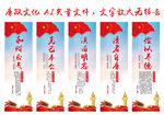 廉政文化