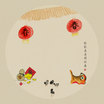 年画