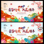 新年