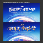 会议展板