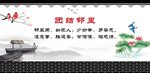 团结邻里美丽乡村墙绘