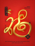 新春福字海报