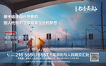 返乡置业