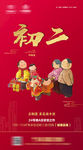 新年微信