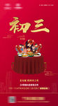 新年微信