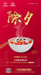 新年微信
