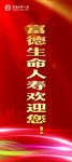 保险会议展架