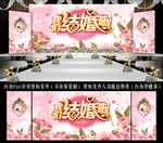 婚礼