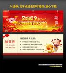 抽奖券