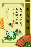 校园文化格言