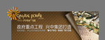 户外 车身广告 园林 山水
