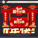 新年
