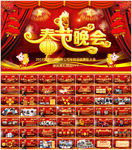 2019春节晚会颁奖典礼PPT