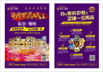 商业地产宣传页