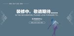 装修中背景墙