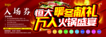 火锅宴 入场券 票