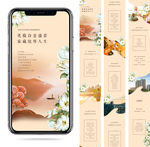 高端微信长图