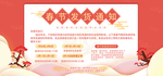 春节发货通知