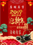 茶叶海报