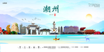 潮州