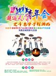 青年汇彩页