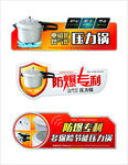 压力锅标签