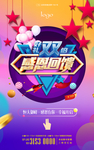 展架 H5 钱币 星星 感恩