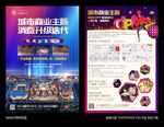 商业地产开盘DM设计