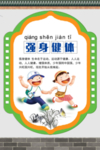 校园文化挂图